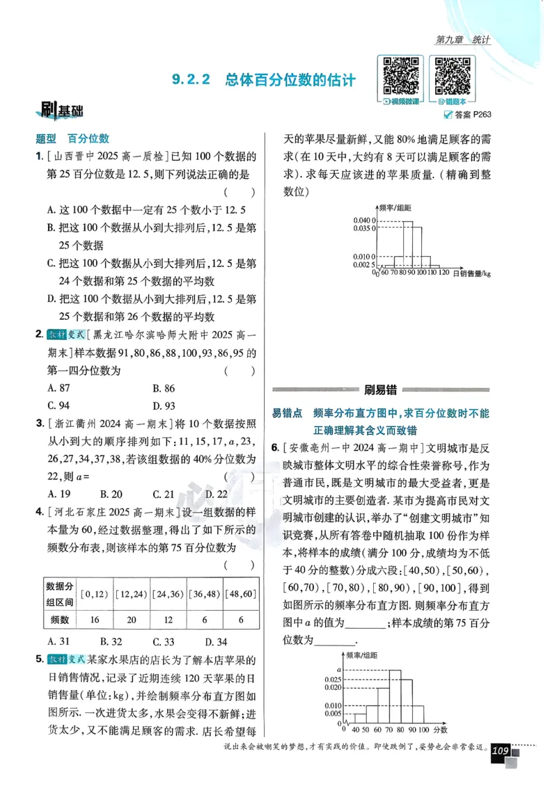 主书数学必修2_数学_2026版高中必刷题数学《人教A版》_2026春高中必刷题《人教A版数学必修2》