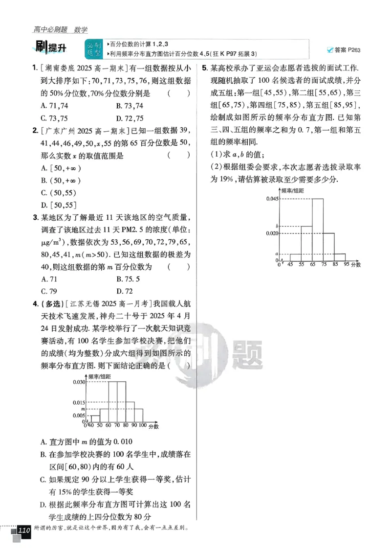 主书数学必修2_数学_2026版高中必刷题数学《人教A版》_2026春高中必刷题《人教A版数学必修2》