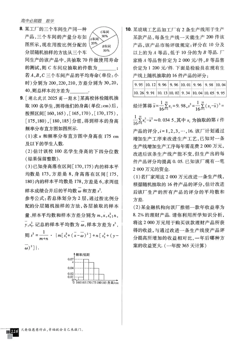 主书数学必修2_数学_2026版高中必刷题数学《人教A版》_2026春高中必刷题《人教A版数学必修2》