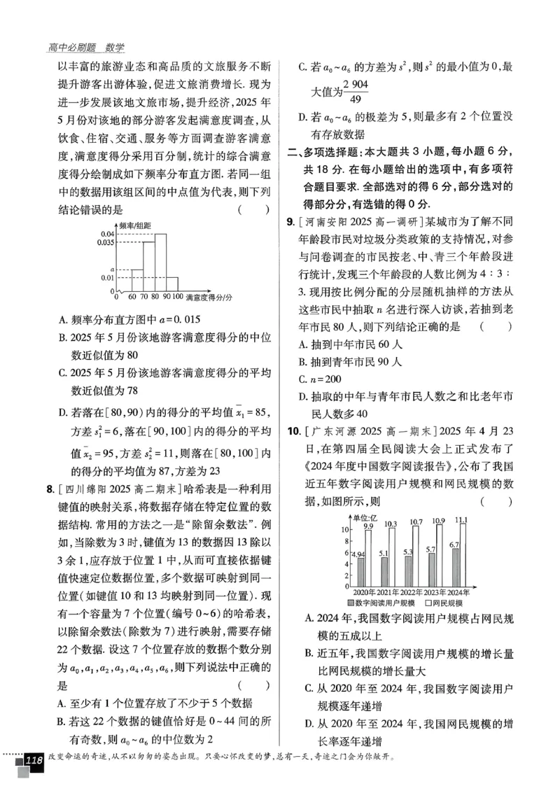 主书数学必修2_数学_2026版高中必刷题数学《人教A版》_2026春高中必刷题《人教A版数学必修2》