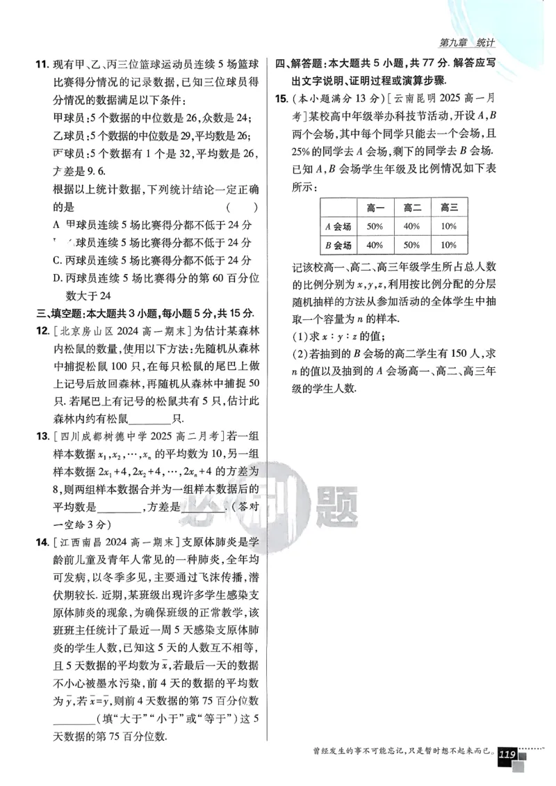 主书数学必修2_数学_2026版高中必刷题数学《人教A版》_2026春高中必刷题《人教A版数学必修2》