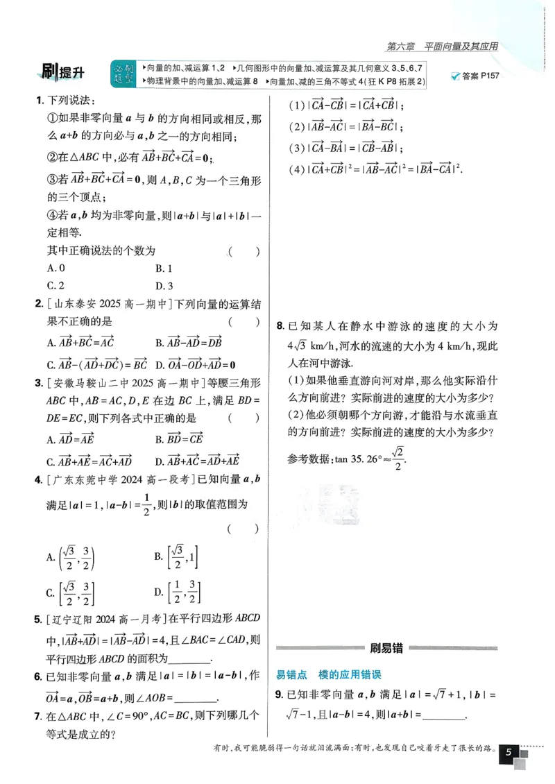 主书数学必修2_数学_2026版高中必刷题数学《人教A版》_2026春高中必刷题《人教A版数学必修2》