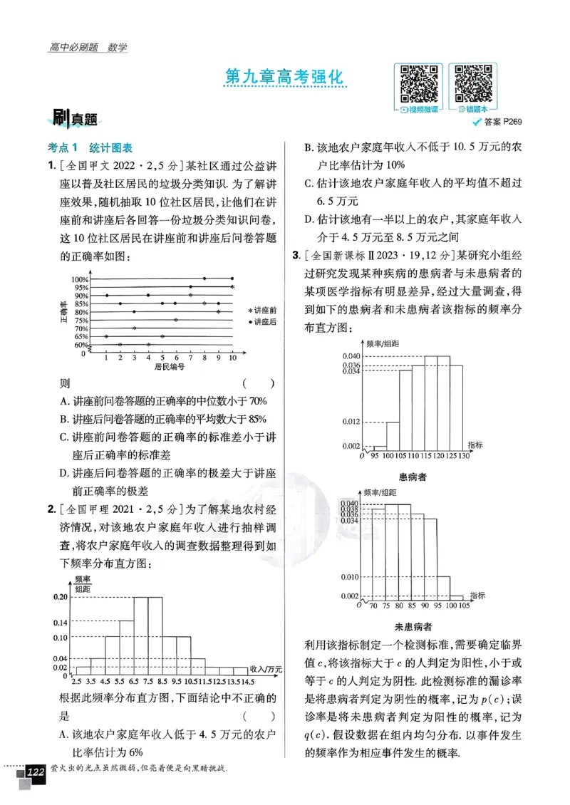 主书数学必修2_数学_2026版高中必刷题数学《人教A版》_2026春高中必刷题《人教A版数学必修2》