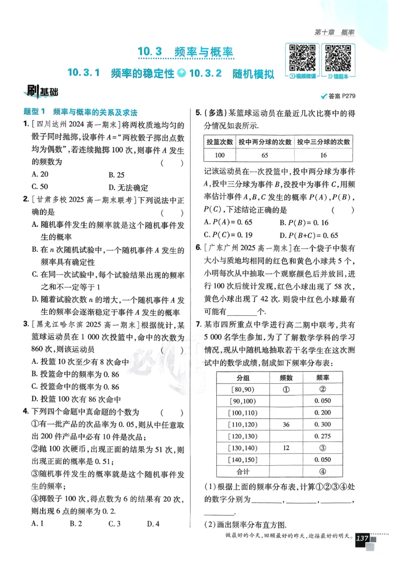 主书数学必修2_数学_2026版高中必刷题数学《人教A版》_2026春高中必刷题《人教A版数学必修2》
