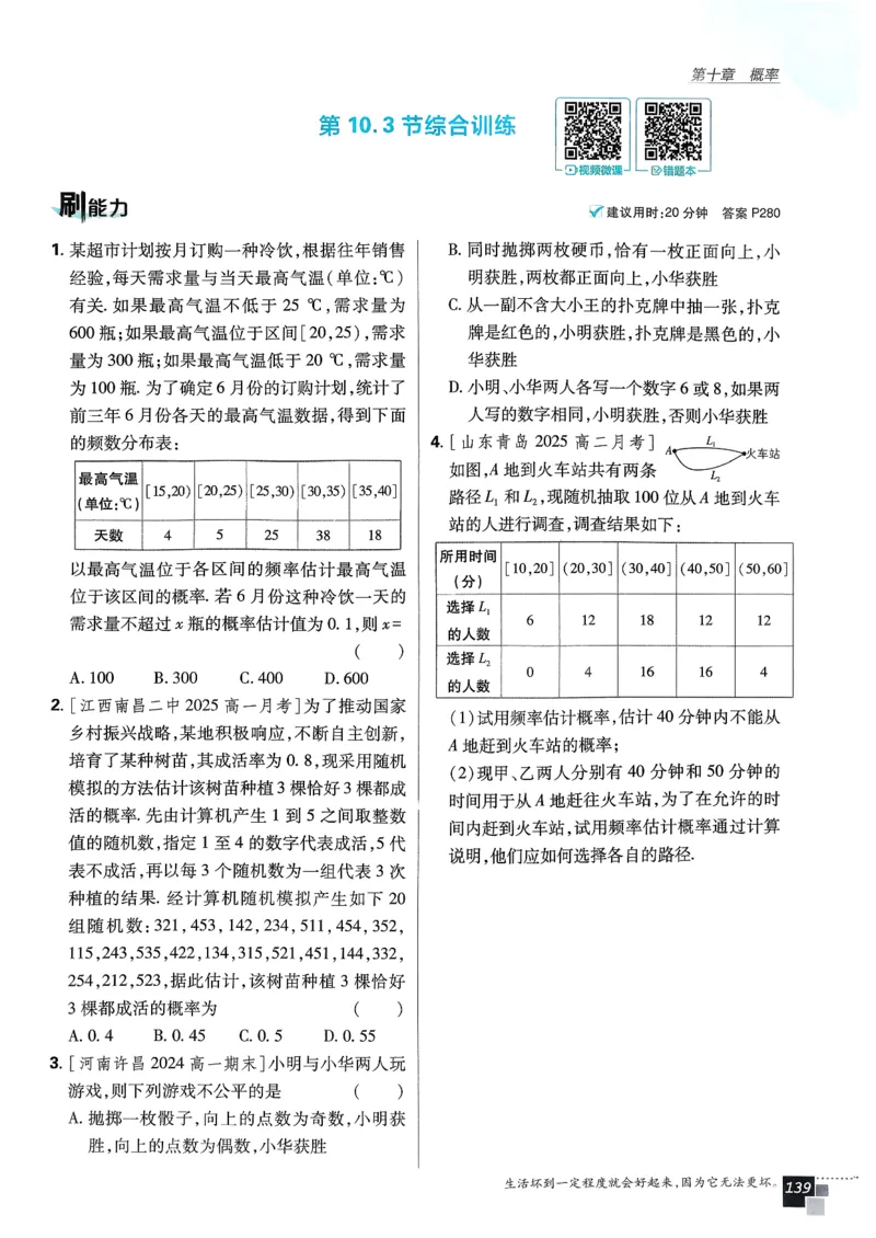 主书数学必修2_数学_2026版高中必刷题数学《人教A版》_2026春高中必刷题《人教A版数学必修2》