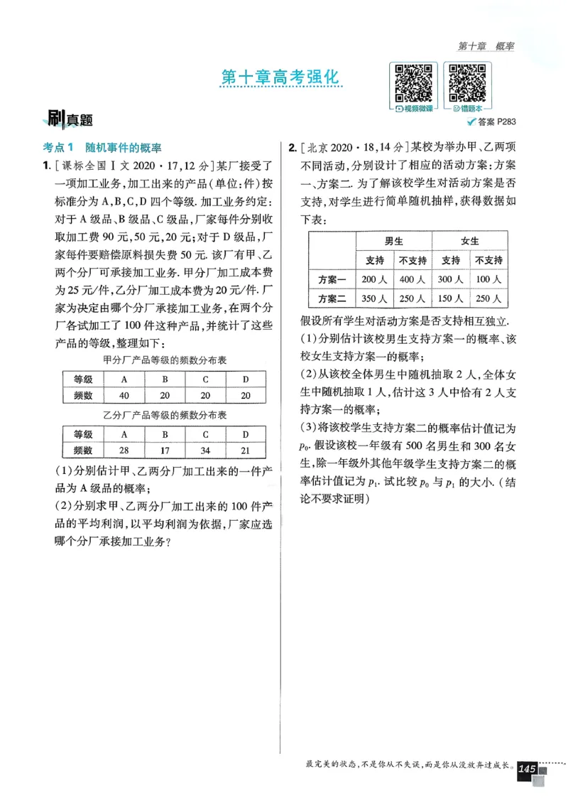主书数学必修2_数学_2026版高中必刷题数学《人教A版》_2026春高中必刷题《人教A版数学必修2》