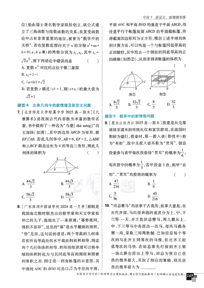 主书数学必修2_数学_2026版高中必刷题数学《人教A版》_2026春高中必刷题《人教A版数学必修2》