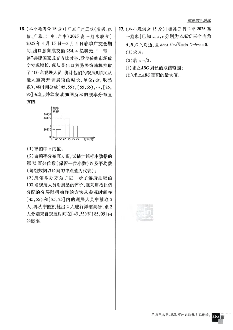 主书数学必修2_数学_2026版高中必刷题数学《人教A版》_2026春高中必刷题《人教A版数学必修2》