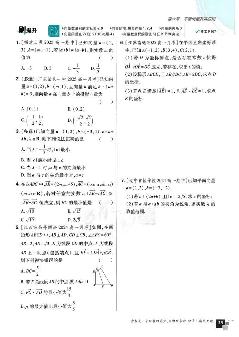 主书数学必修2_数学_2026版高中必刷题数学《人教A版》_2026春高中必刷题《人教A版数学必修2》