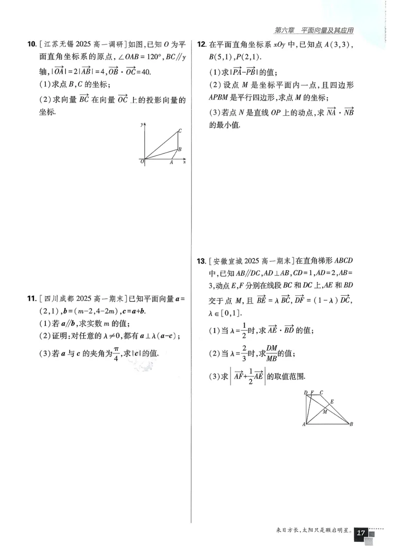 主书数学必修2_数学_2026版高中必刷题数学《人教A版》_2026春高中必刷题《人教A版数学必修2》