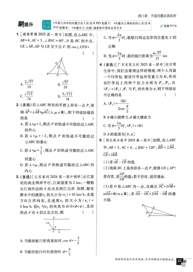 主书数学必修2_数学_2026版高中必刷题数学《人教A版》_2026春高中必刷题《人教A版数学必修2》