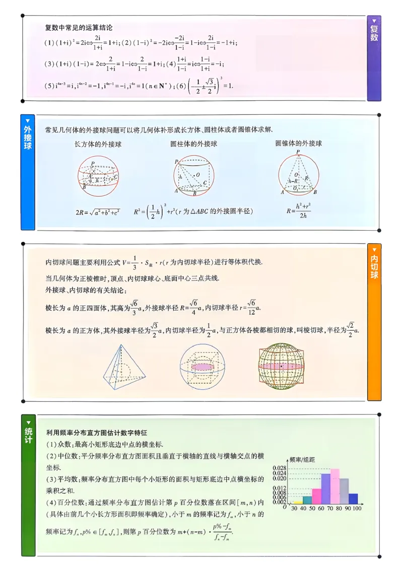 主书数学必修2_数学_2026版高中必刷题数学《人教A版》_2026春高中必刷题《人教A版数学必修2》