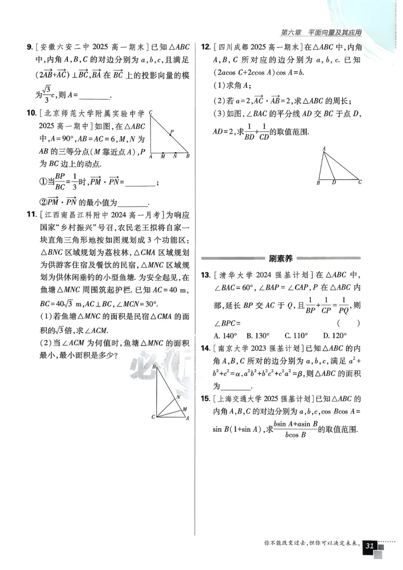 主书数学必修2_数学_2026版高中必刷题数学《人教A版》_2026春高中必刷题《人教A版数学必修2》