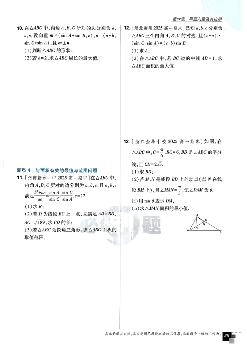 主书数学必修2_数学_2026版高中必刷题数学《人教A版》_2026春高中必刷题《人教A版数学必修2》