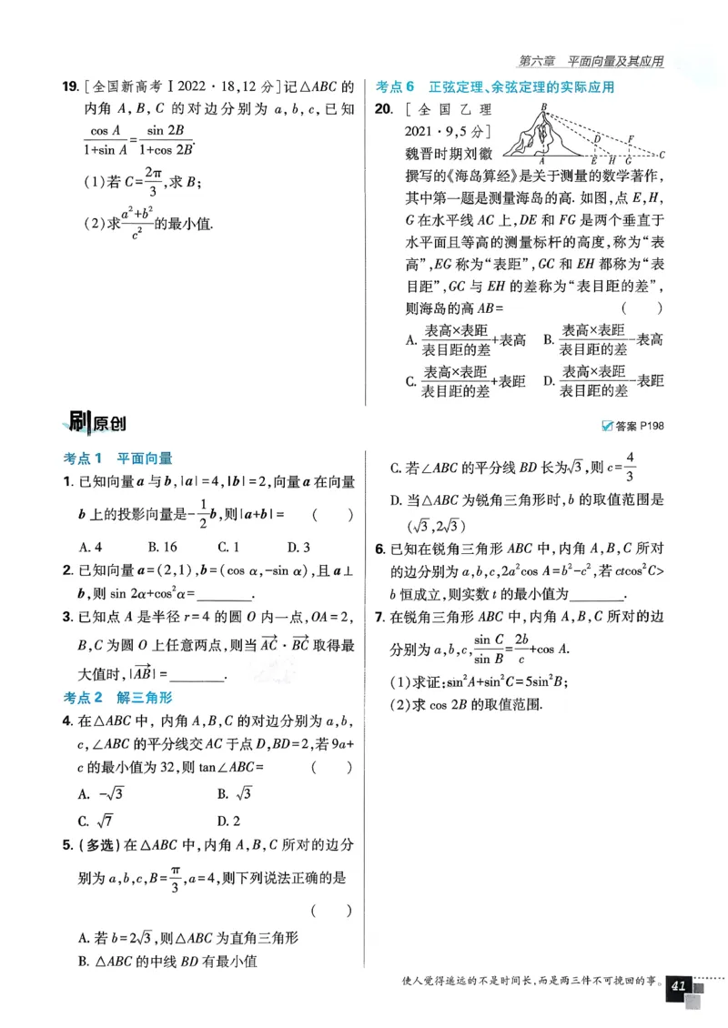 主书数学必修2_数学_2026版高中必刷题数学《人教A版》_2026春高中必刷题《人教A版数学必修2》
