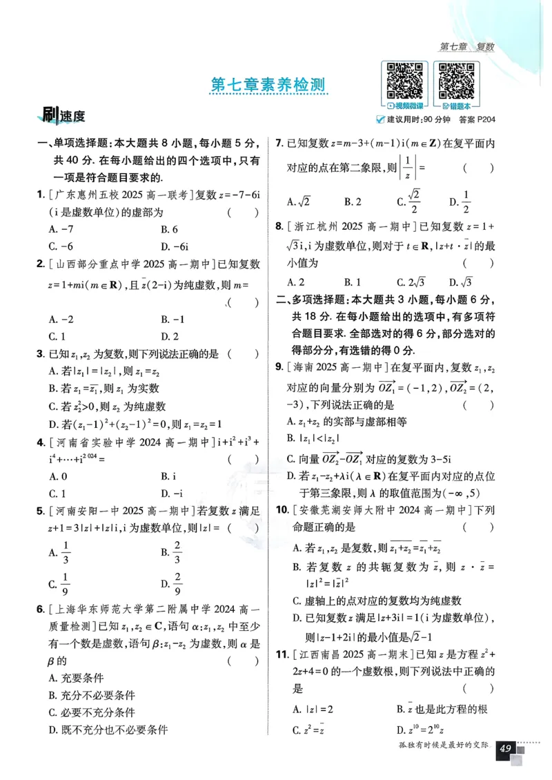 主书数学必修2_数学_2026版高中必刷题数学《人教A版》_2026春高中必刷题《人教A版数学必修2》