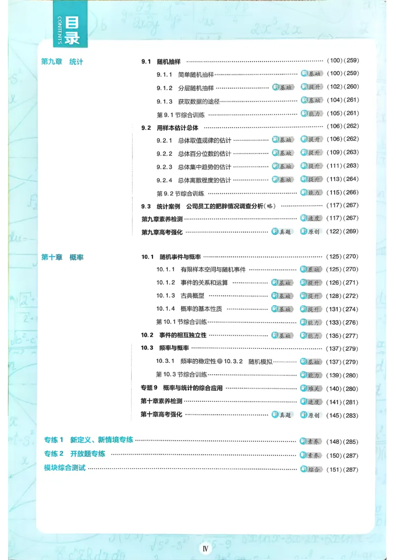 主书数学必修2_数学_2026版高中必刷题数学《人教A版》_2026春高中必刷题《人教A版数学必修2》