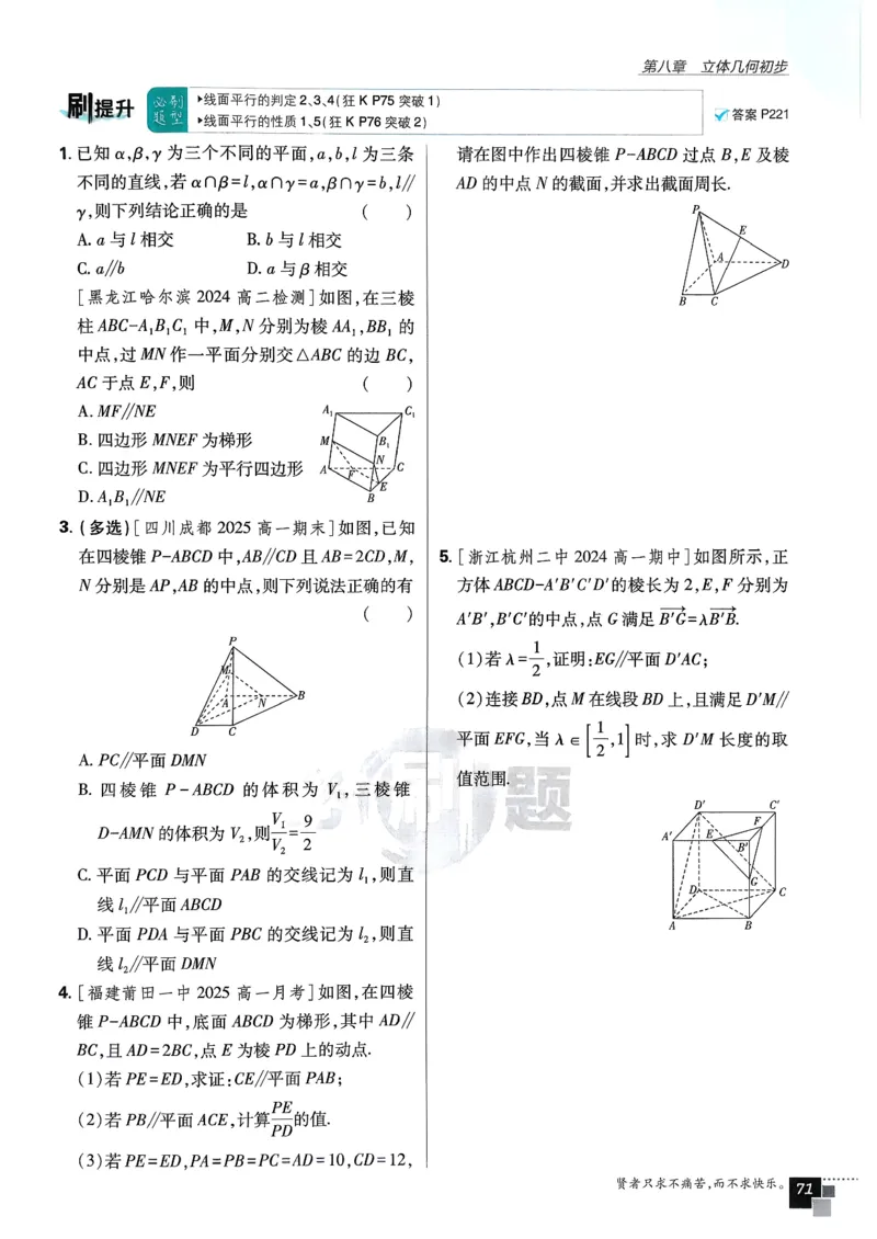 主书数学必修2_数学_2026版高中必刷题数学《人教A版》_2026春高中必刷题《人教A版数学必修2》
