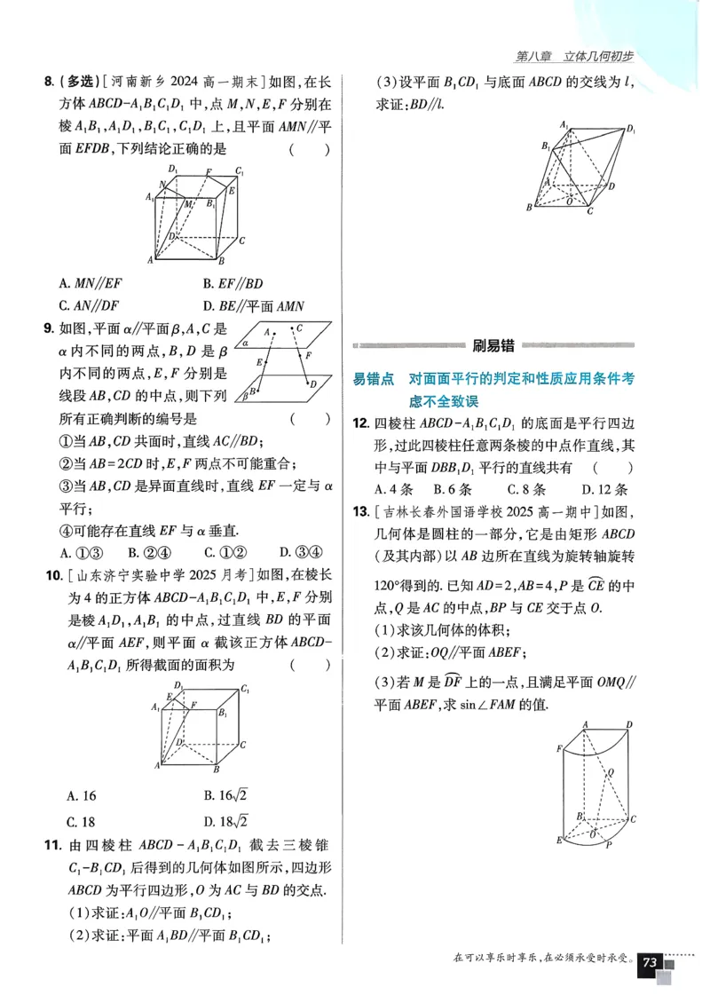 主书数学必修2_数学_2026版高中必刷题数学《人教A版》_2026春高中必刷题《人教A版数学必修2》