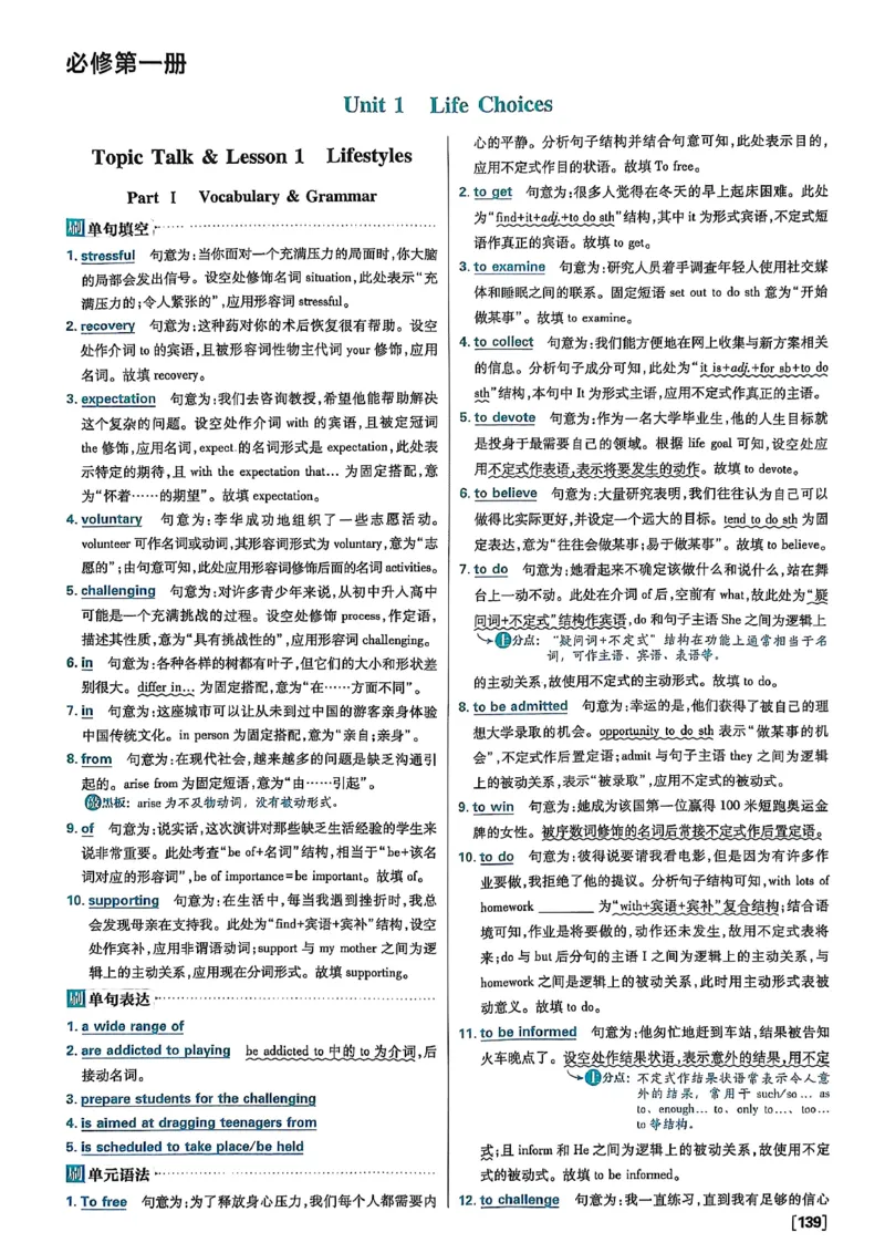 答案及解析_2026版高中必刷题_英语_2026版高中必刷题英语《北师大》_2026版高中必刷题北师大必修12