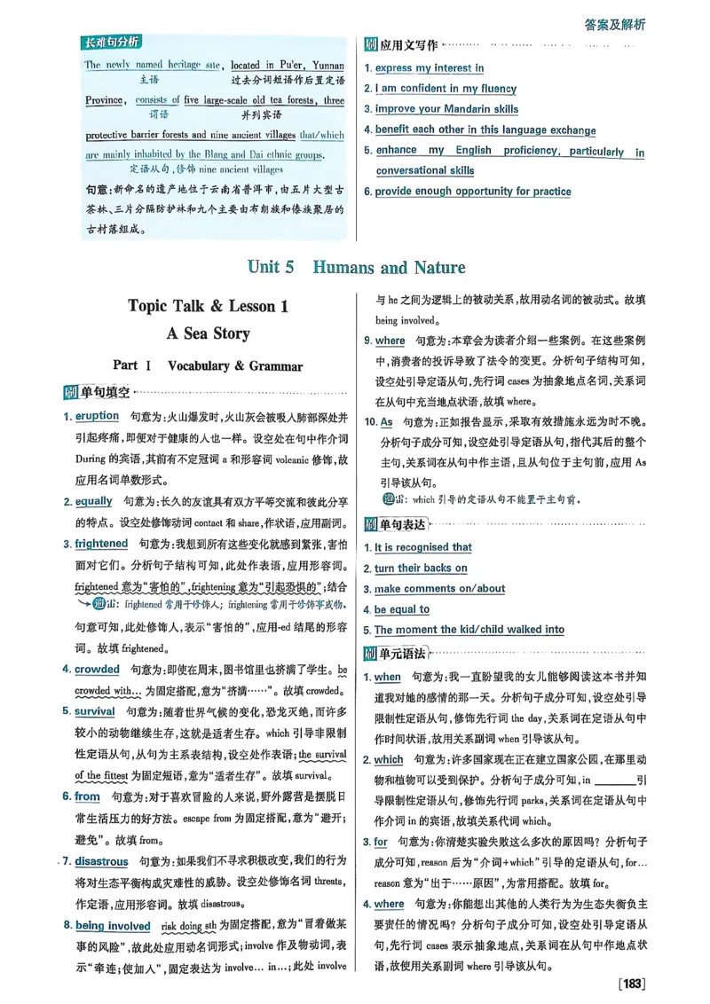 答案及解析_2026版高中必刷题_英语_2026版高中必刷题英语《北师大》_2026版高中必刷题北师大必修12