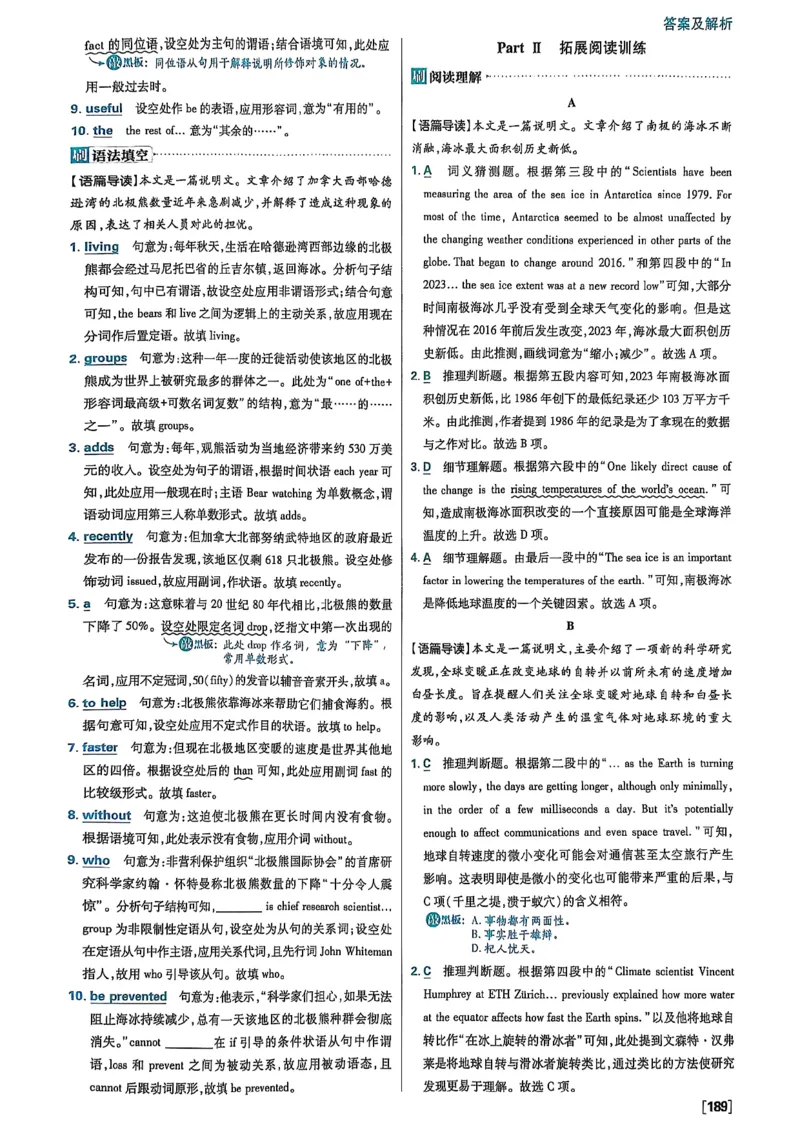 答案及解析_2026版高中必刷题_英语_2026版高中必刷题英语《北师大》_2026版高中必刷题北师大必修12