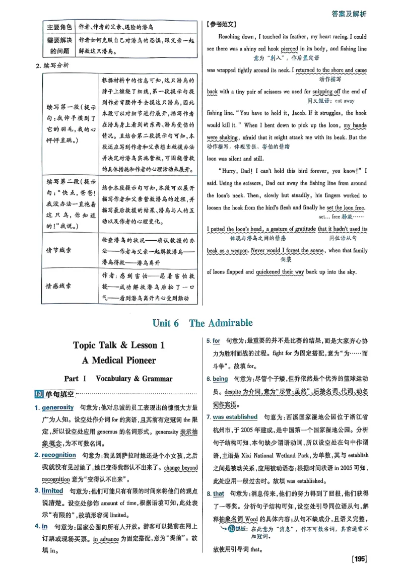 答案及解析_2026版高中必刷题_英语_2026版高中必刷题英语《北师大》_2026版高中必刷题北师大必修12