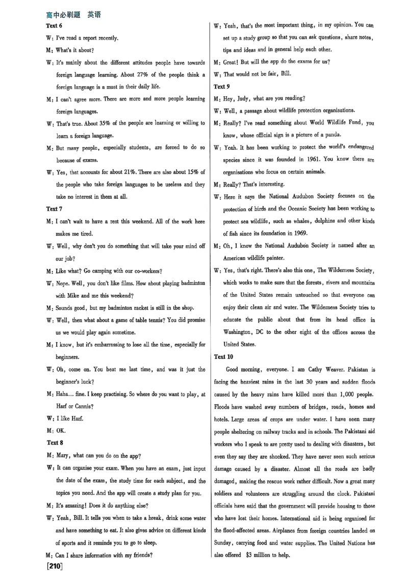 答案及解析_2026版高中必刷题_英语_2026版高中必刷题英语《北师大》_2026版高中必刷题北师大必修12