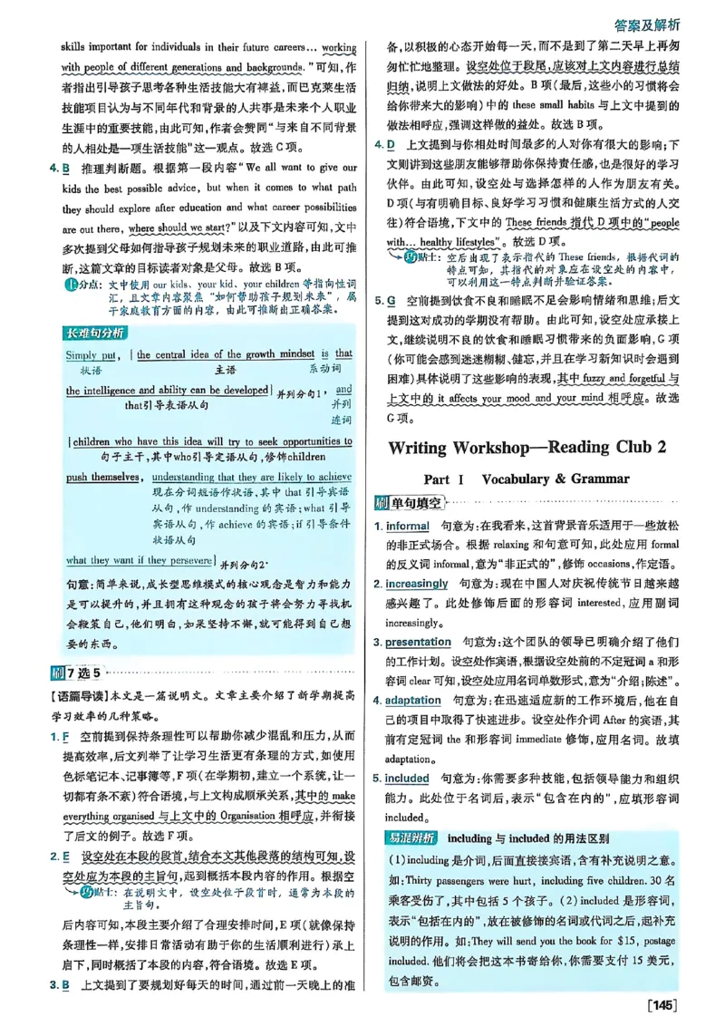 答案及解析_2026版高中必刷题_英语_2026版高中必刷题英语《北师大》_2026版高中必刷题北师大必修12