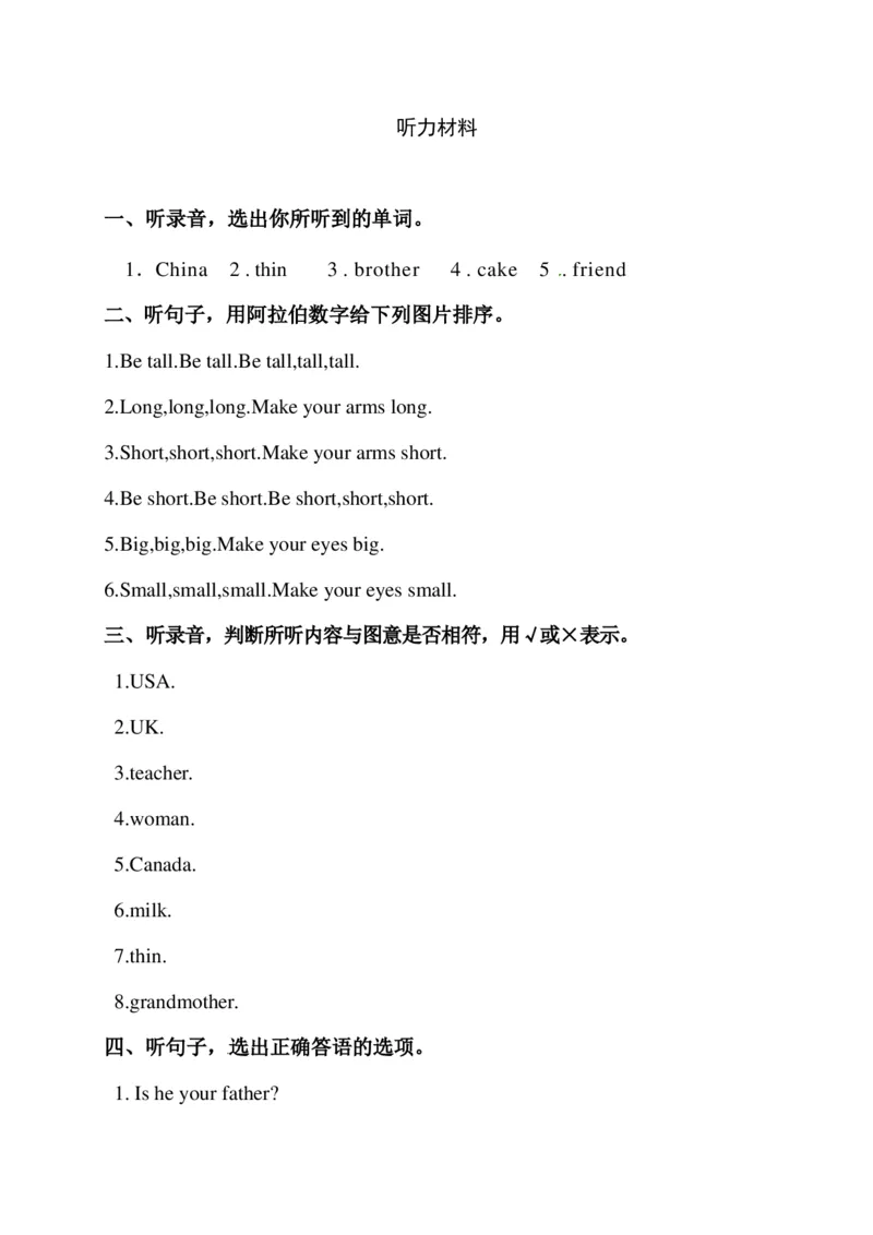 名校密卷人教PEP版英语三年级下册期中测试卷（一）及答案_小学1-6年级全部试卷_英语_三年级_3-8-6、小学三年级英语下册_3-8-6-2、练习题、作业、试题、试卷_人教PEP版_2023-6-17更新