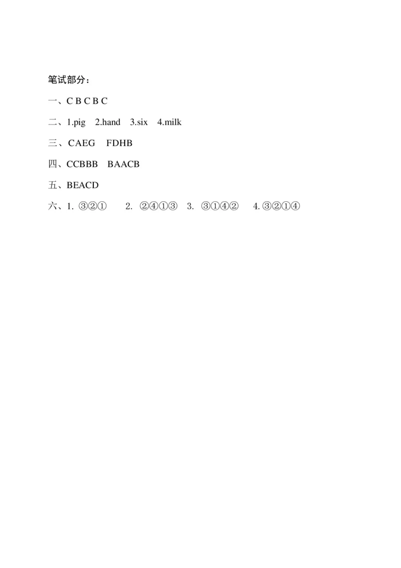 名校密卷人教PEP版英语三年级下册期中测试卷（一）及答案_小学1-6年级全部试卷_英语_三年级_3-8-6、小学三年级英语下册_3-8-6-2、练习题、作业、试题、试卷_人教PEP版_2023-6-17更新