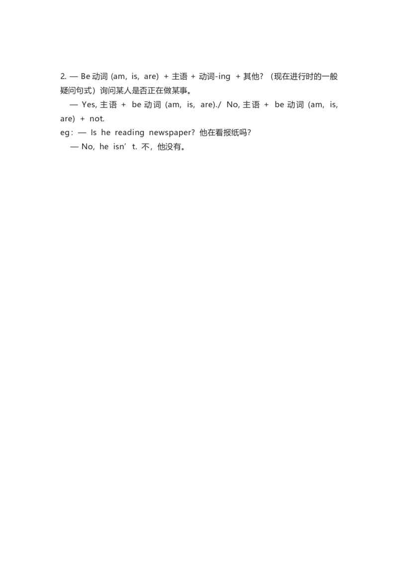 外研版一起点二年级下册Unit4知识汇总_小学1-6年级全部试卷_英语_二年级_3-7-6、小学二年级英语下册_3-7-6-1、复习、知识点、归纳汇总_外研版一起点