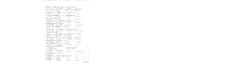 高三日语考试_2024年2月_01每日更新_16号_2023届新高考高三金太阳3月百万大联考（808C）全科_2023届新高考高三金太阳3月百万大联考（808C）日语