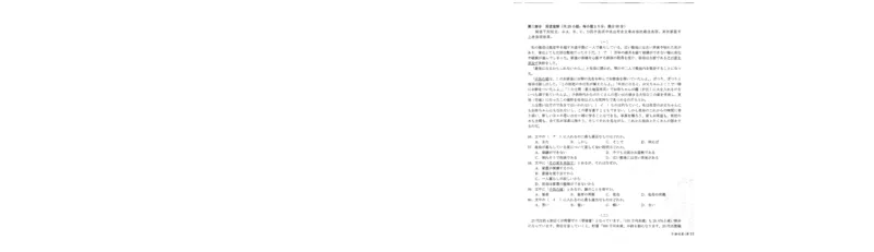 高三日语考试_2024年2月_01每日更新_16号_2023届新高考高三金太阳3月百万大联考（808C）全科_2023届新高考高三金太阳3月百万大联考（808C）日语