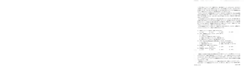 高三日语考试_2024年2月_01每日更新_16号_2023届新高考高三金太阳3月百万大联考（808C）全科_2023届新高考高三金太阳3月百万大联考（808C）日语