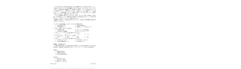高三日语考试_2024年2月_01每日更新_16号_2023届新高考高三金太阳3月百万大联考（808C）全科_2023届新高考高三金太阳3月百万大联考（808C）日语