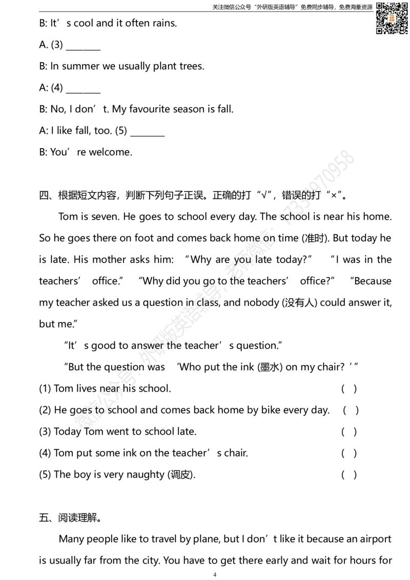 外研版一起点五年级下册期末测试卷2及答案_小学1-6年级全部试卷_英语_五年级_3-10-6、小学五年级英语下册_3-10-6-2、练习题、作业、试题、试卷_外研版一起点