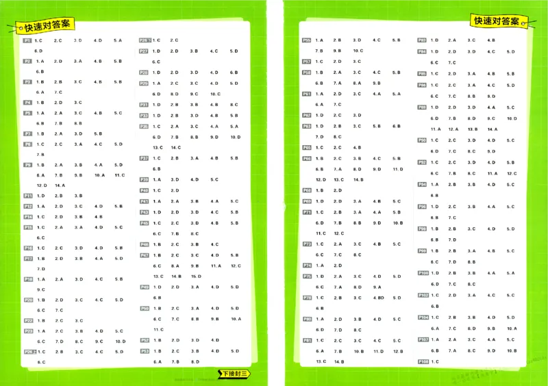 26版化学必刷题答案解析（必修一)_化学_2026版高中必刷题化学《人教》_2026版高中必刷题化学必修一（人教版）
