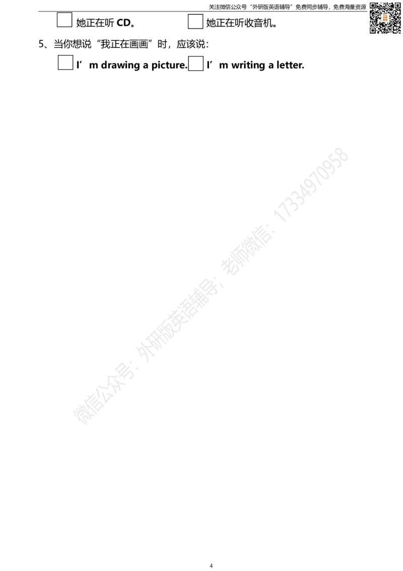 外研一起二下期中测试卷_小学1-6年级全部试卷_英语_二年级_3-7-6、小学二年级英语下册_3-7-6-2、练习题、作业、试题、试卷_外研版一起点