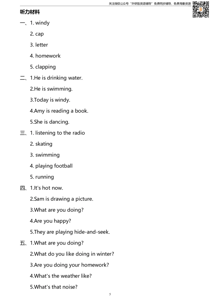 外研一起二下期中测试卷_小学1-6年级全部试卷_英语_二年级_3-7-6、小学二年级英语下册_3-7-6-2、练习题、作业、试题、试卷_外研版一起点