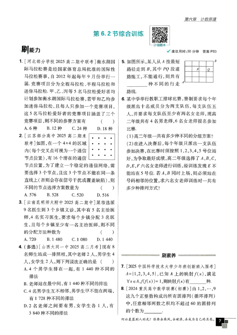 主书数学选修3_数学_2026版高中必刷题数学《人教A版》_05.2026春高中必刷题人教A版数学选修3