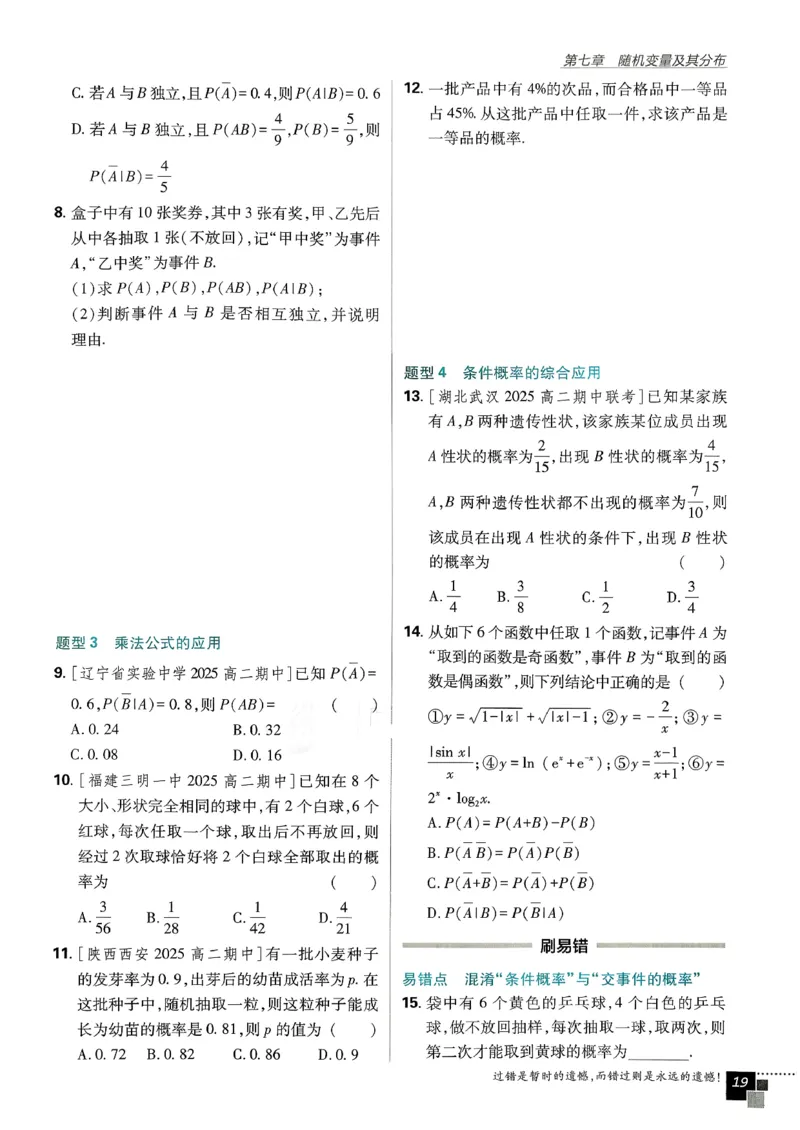 主书数学选修3_数学_2026版高中必刷题数学《人教A版》_05.2026春高中必刷题人教A版数学选修3