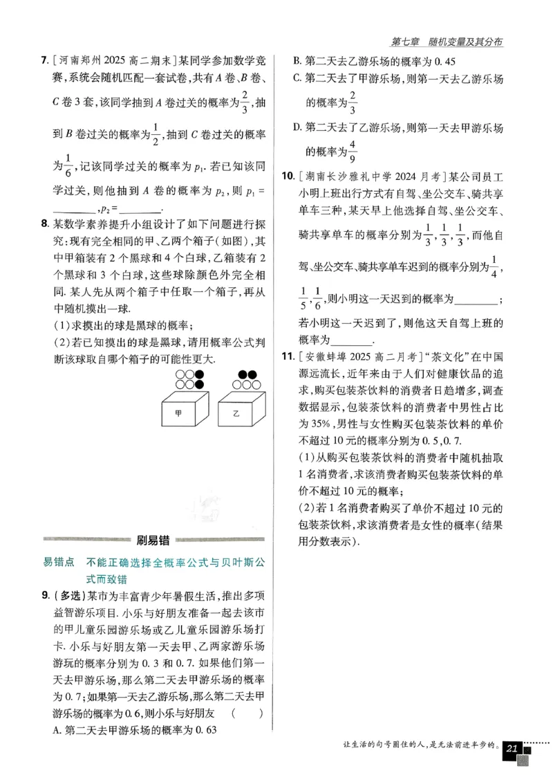 主书数学选修3_数学_2026版高中必刷题数学《人教A版》_05.2026春高中必刷题人教A版数学选修3