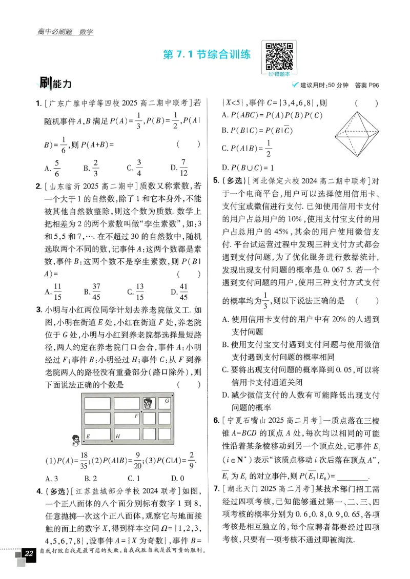 主书数学选修3_数学_2026版高中必刷题数学《人教A版》_05.2026春高中必刷题人教A版数学选修3