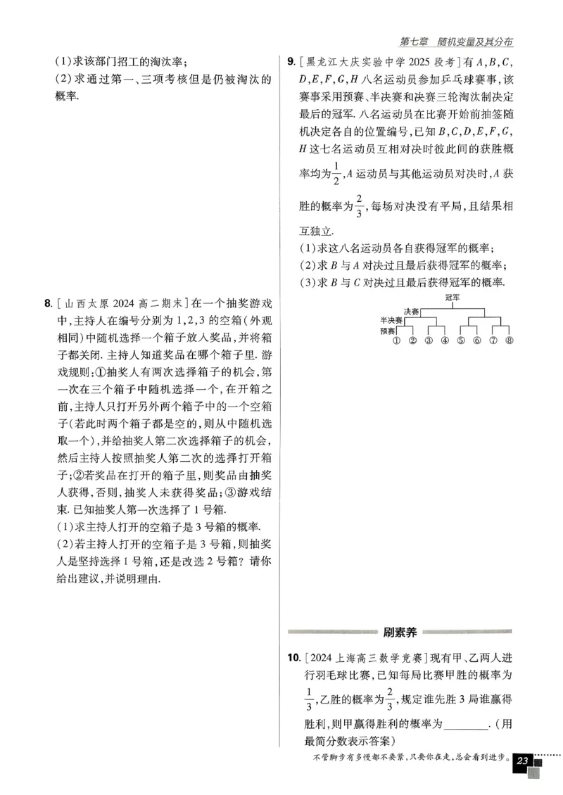 主书数学选修3_数学_2026版高中必刷题数学《人教A版》_05.2026春高中必刷题人教A版数学选修3