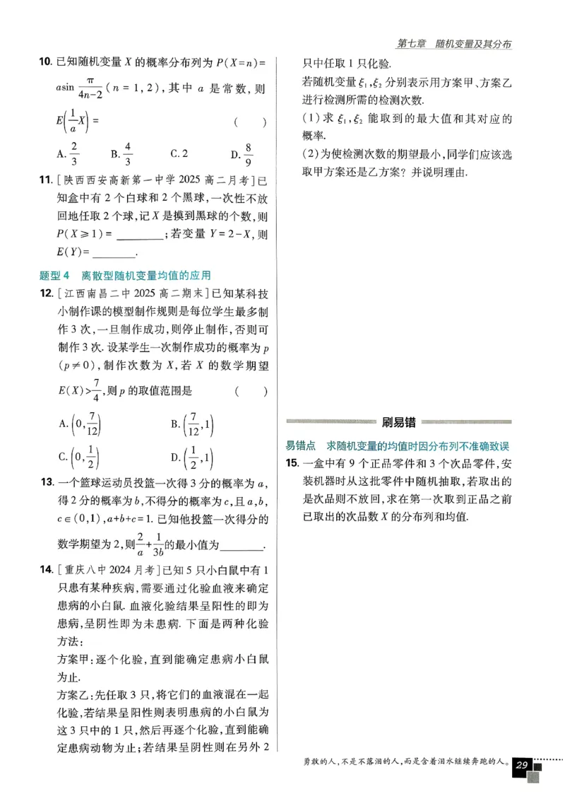 主书数学选修3_数学_2026版高中必刷题数学《人教A版》_05.2026春高中必刷题人教A版数学选修3