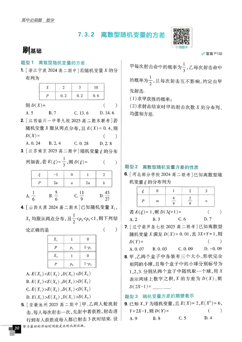 主书数学选修3_数学_2026版高中必刷题数学《人教A版》_05.2026春高中必刷题人教A版数学选修3