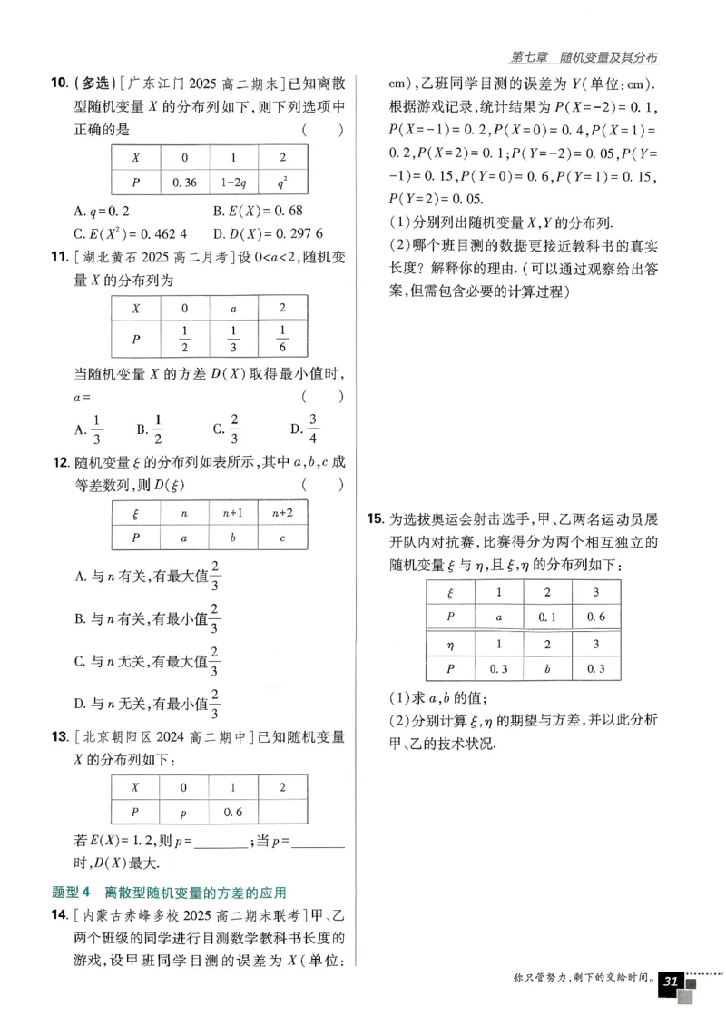 主书数学选修3_数学_2026版高中必刷题数学《人教A版》_05.2026春高中必刷题人教A版数学选修3