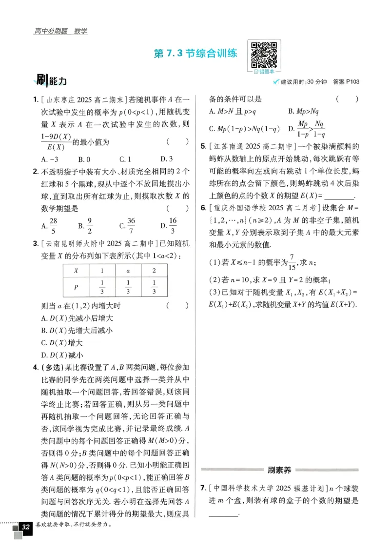 主书数学选修3_数学_2026版高中必刷题数学《人教A版》_05.2026春高中必刷题人教A版数学选修3