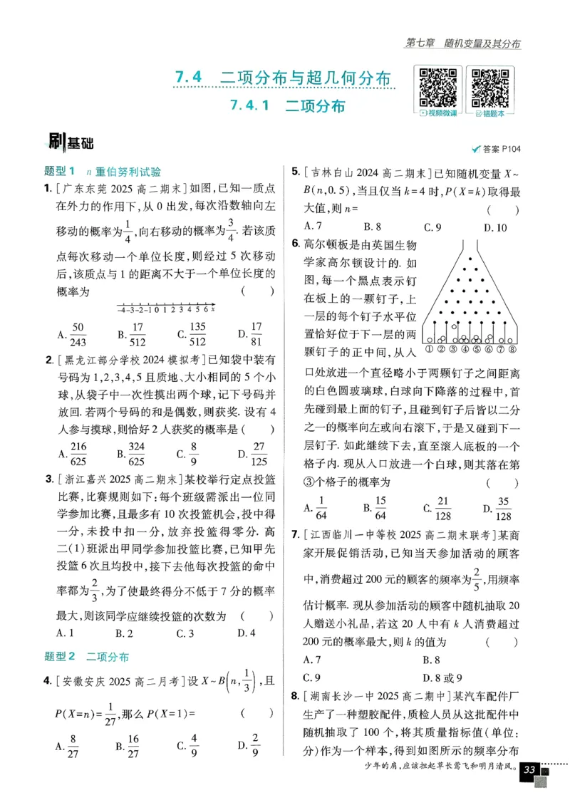 主书数学选修3_数学_2026版高中必刷题数学《人教A版》_05.2026春高中必刷题人教A版数学选修3